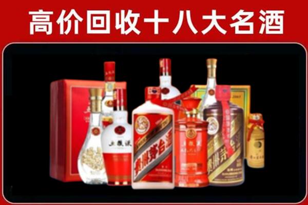 北票回收老酒